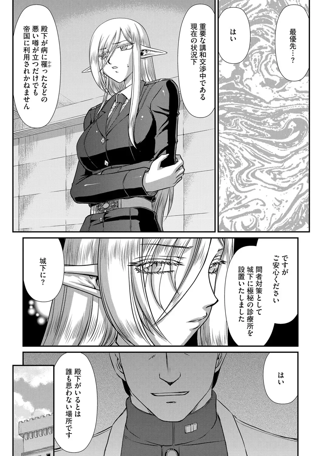 [Taira Hajime] 白銀姫・アンリエットの淫難 1-5 Fhentai - Page 48