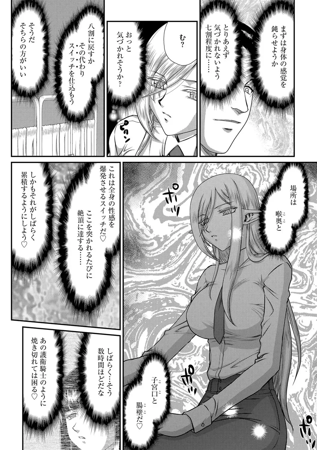 [Taira Hajime] 白銀姫・アンリエットの淫難 1-5 Fhentai - Page 52