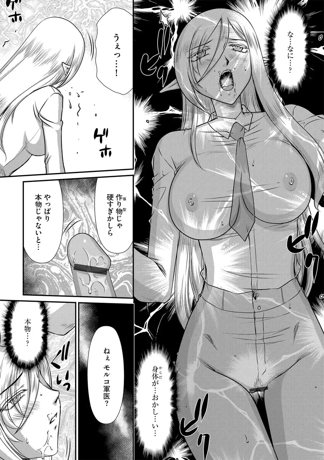 [Taira Hajime] 白銀姫・アンリエットの淫難 1-5 Fhentai - Page 57
