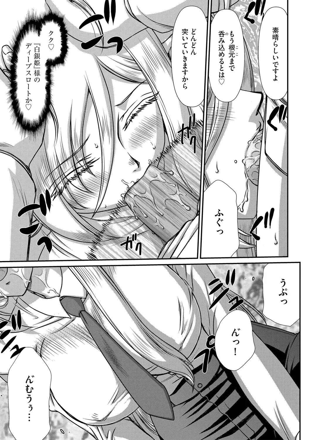 [Taira Hajime] 白銀姫・アンリエットの淫難 1-5 Fhentai - Page 59