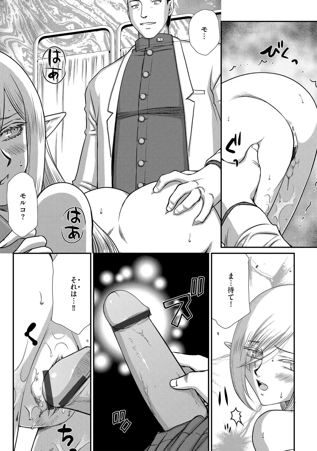 [Taira Hajime] 白銀姫・アンリエットの淫難 1-5 Fhentai - Page 79