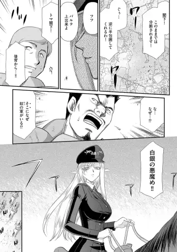 [Taira Hajime] 白銀姫・アンリエットの淫難 1-5 Fhentai - Page 10