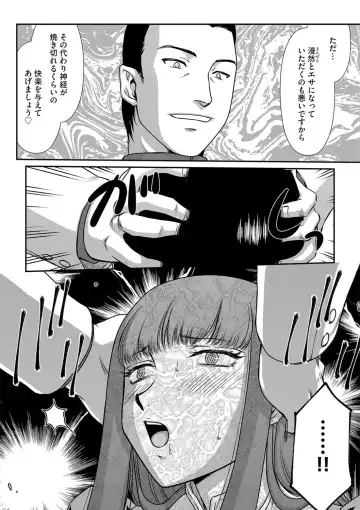 [Taira Hajime] 白銀姫・アンリエットの淫難 1-5 Fhentai - Page 36