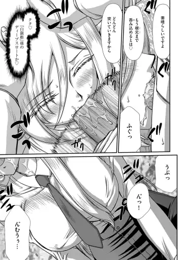 [Taira Hajime] 白銀姫・アンリエットの淫難 1-5 Fhentai - Page 59