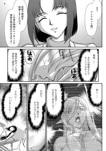 [Taira Hajime] 白銀姫・アンリエットの淫難 1-5 Fhentai - Page 64