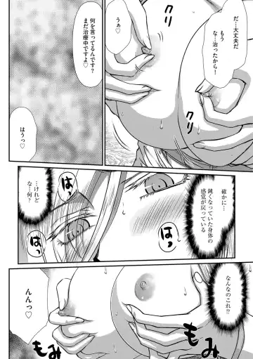 [Taira Hajime] 白銀姫・アンリエットの淫難 1-5 Fhentai - Page 69