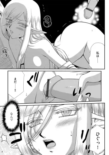 [Taira Hajime] 白銀姫・アンリエットの淫難 1-5 Fhentai - Page 8