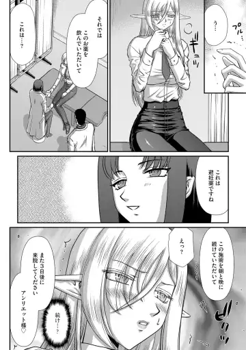 [Taira Hajime] 白銀姫・アンリエットの淫難 1-5 Fhentai - Page 87