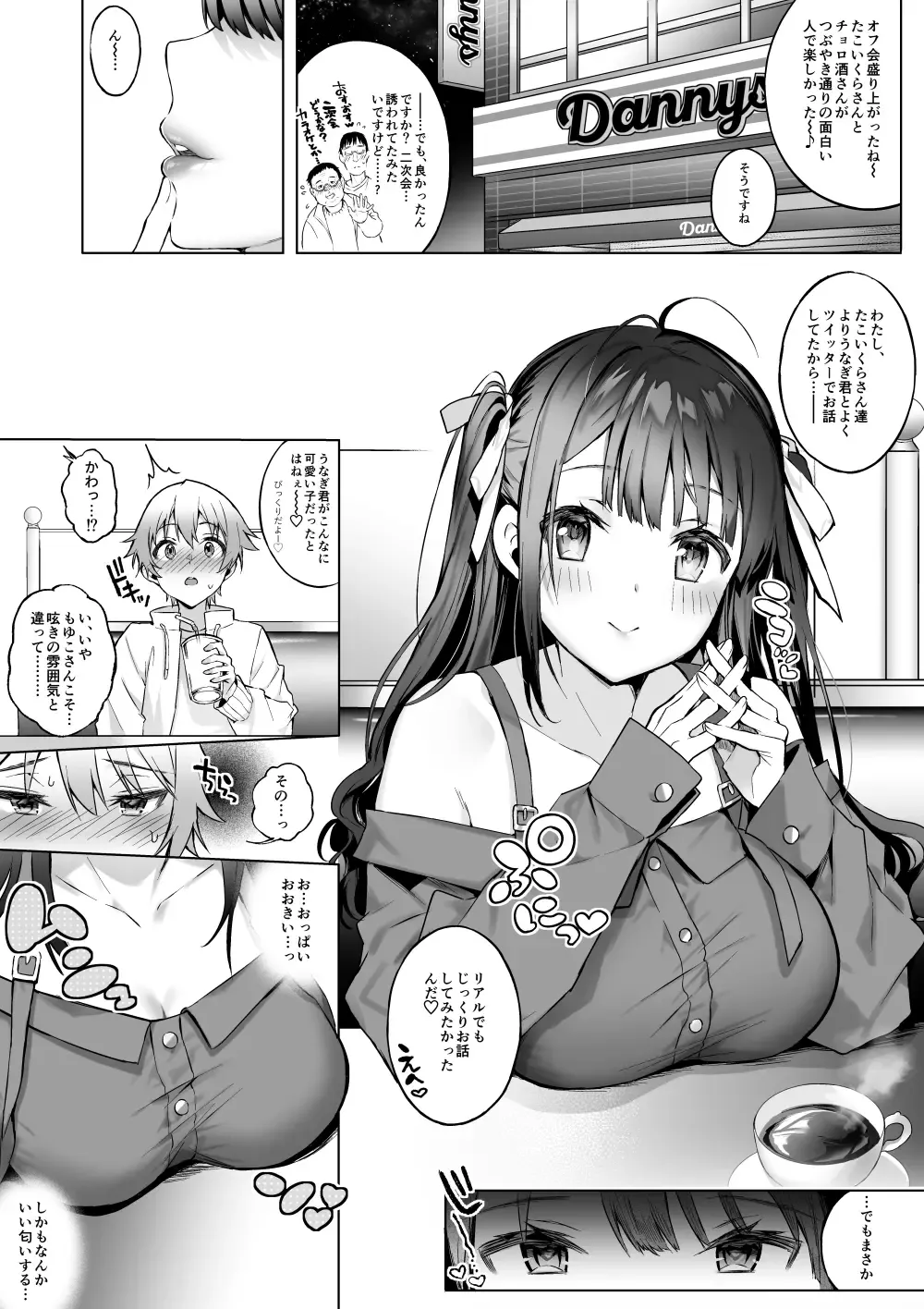 [Poruno Ibuki] Off-Pako Onee-san wa Gaman ga Dekinai - off-pako onee-san can't restrain herself Fhentai - Page 2