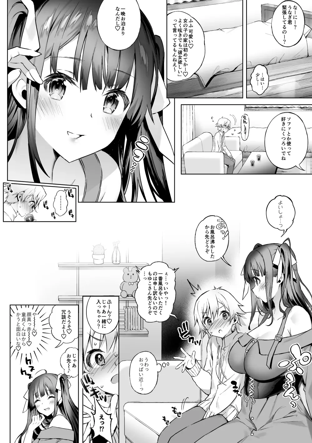 [Poruno Ibuki] Off-Pako Onee-san wa Gaman ga Dekinai - off-pako onee-san can't restrain herself Fhentai - Page 5