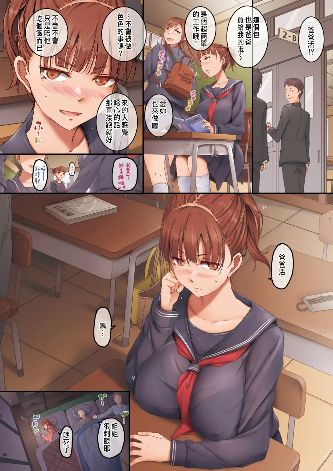 [Orico] 初めてのパパ Fhentai - Page 3