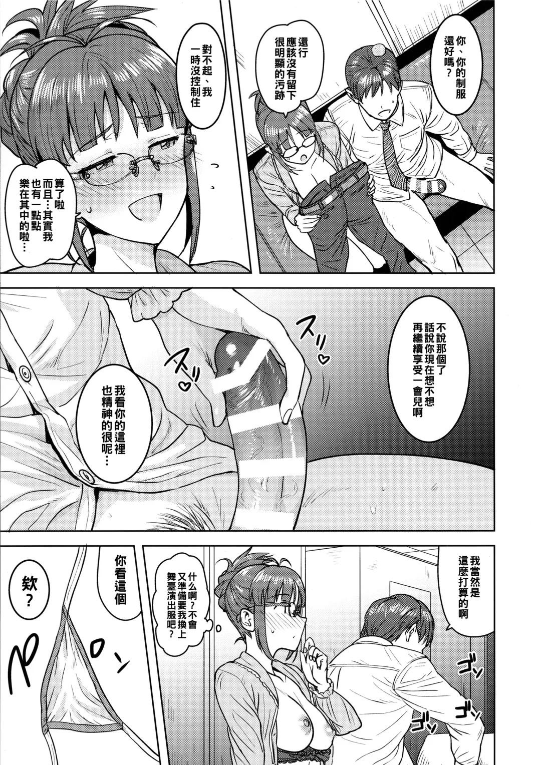 [Tsurui] Ritsuko to Shokuba de... Fhentai - Page 16