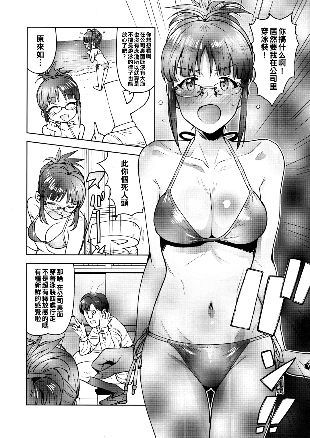 [Tsurui] Ritsuko to Shokuba de... Fhentai - Page 17