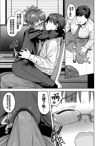 [Tsurui] Ritsuko to Shokuba de... Fhentai - Page 10