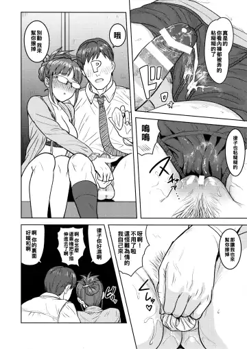 [Tsurui] Ritsuko to Shokuba de... Fhentai - Page 15