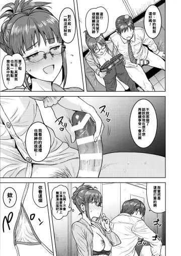 [Tsurui] Ritsuko to Shokuba de... Fhentai - Page 16