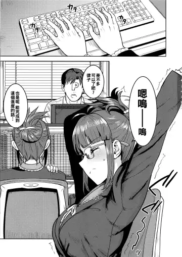 [Tsurui] Ritsuko to Shokuba de... Fhentai - Page 2