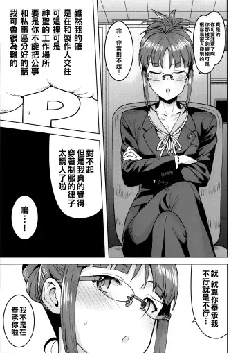 [Tsurui] Ritsuko to Shokuba de... Fhentai - Page 4