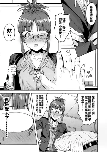 [Tsurui] Ritsuko to Shokuba de... Fhentai - Page 6