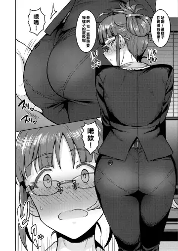 [Tsurui] Ritsuko to Shokuba de... Fhentai - Page 7