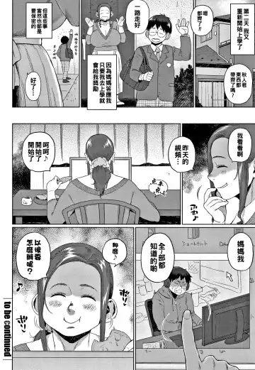 [Muronaga Chaashuu] Futari no Himitsu (Chuuhen) ~Gibo no Himegoto~ Fhentai - Page 24