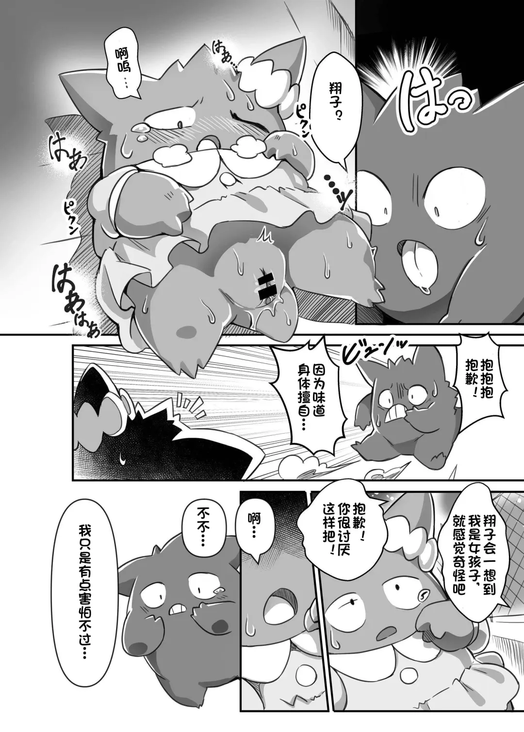 [Tamanosuke] Mayonaka Asobi Fhentai - Page 12