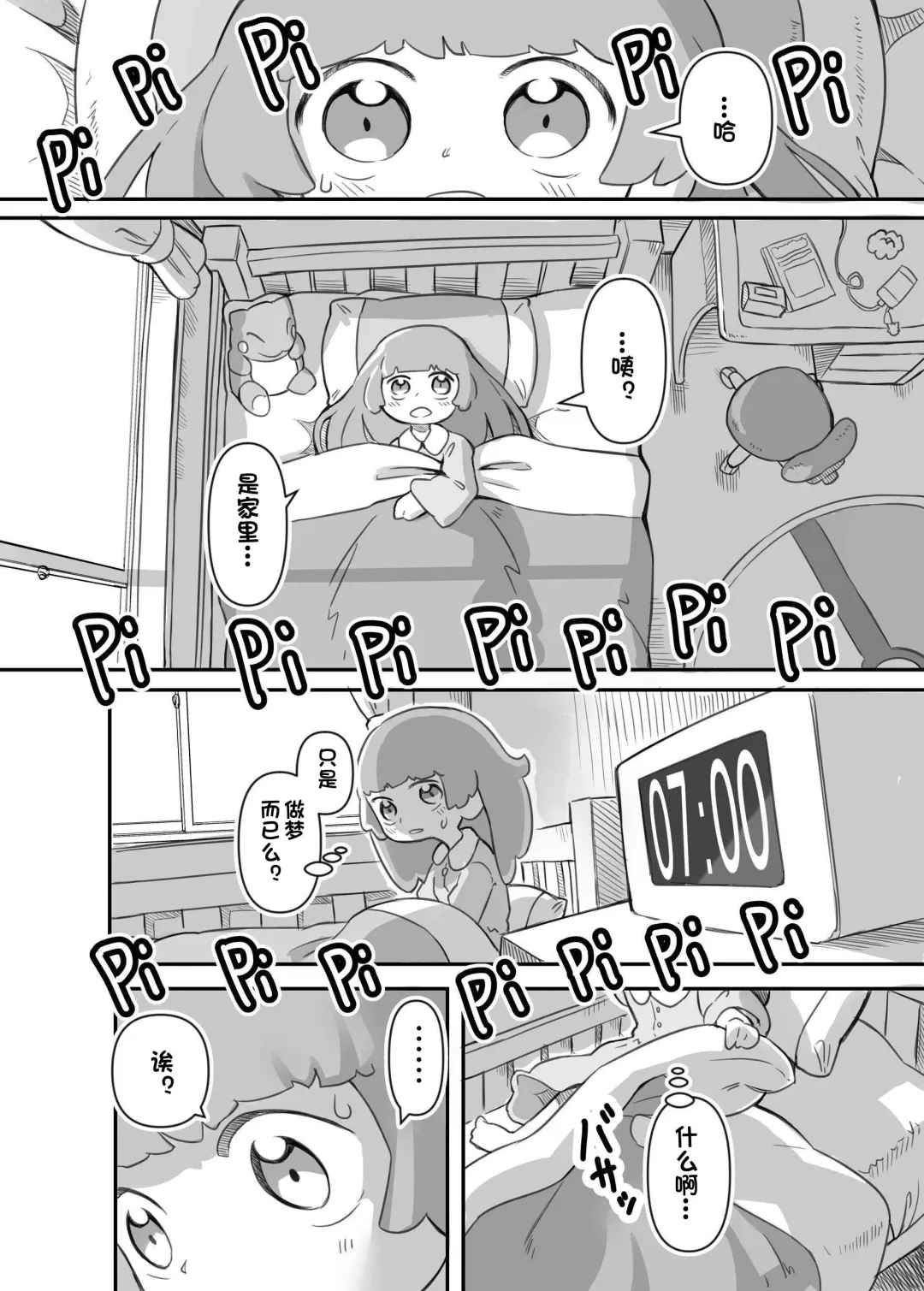 [Tamanosuke] Mayonaka Asobi Fhentai - Page 20