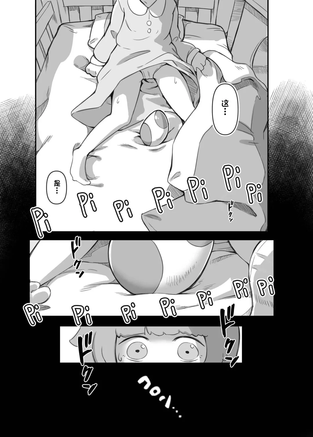 [Tamanosuke] Mayonaka Asobi Fhentai - Page 21