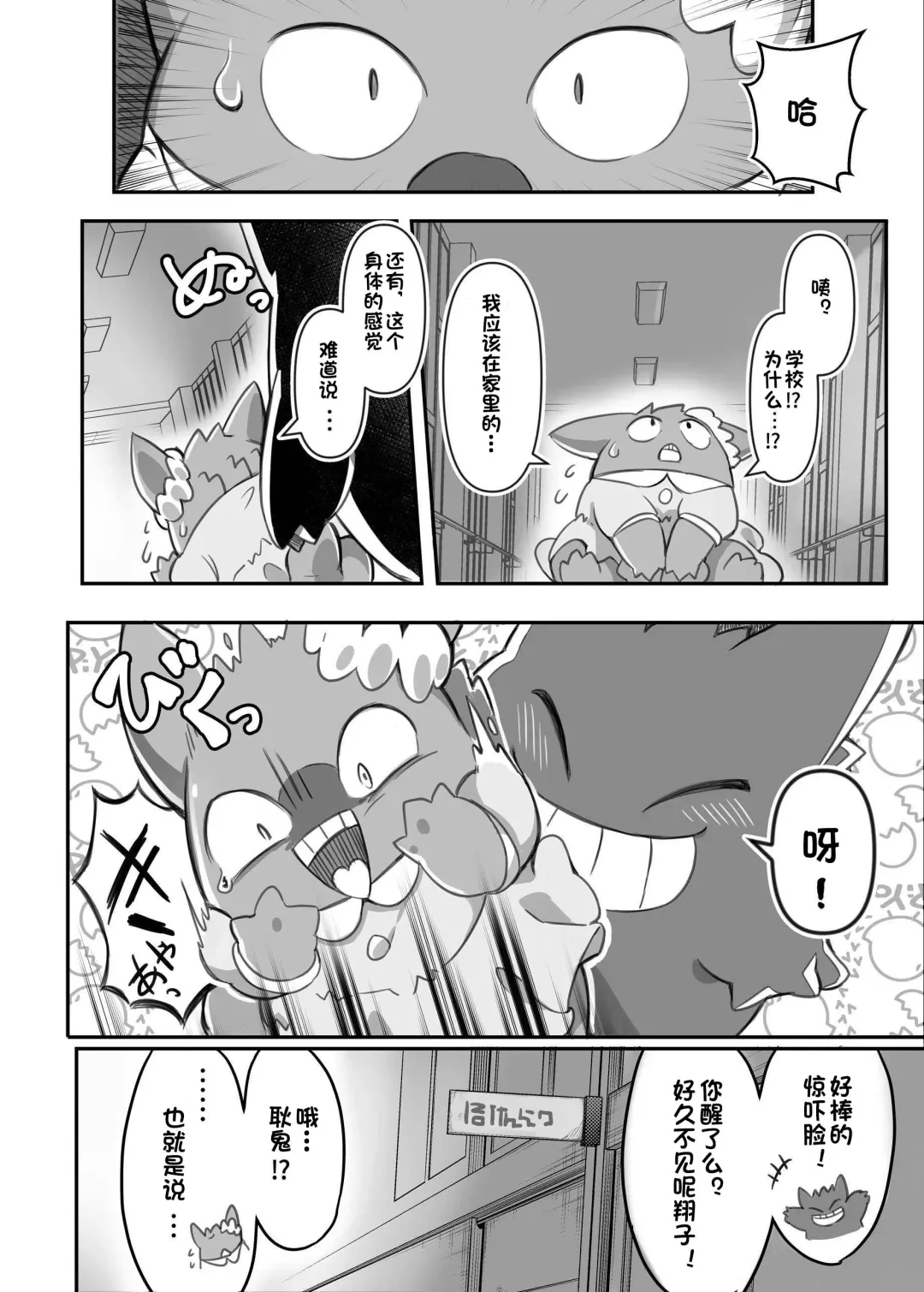 [Tamanosuke] Mayonaka Asobi Fhentai - Page 3