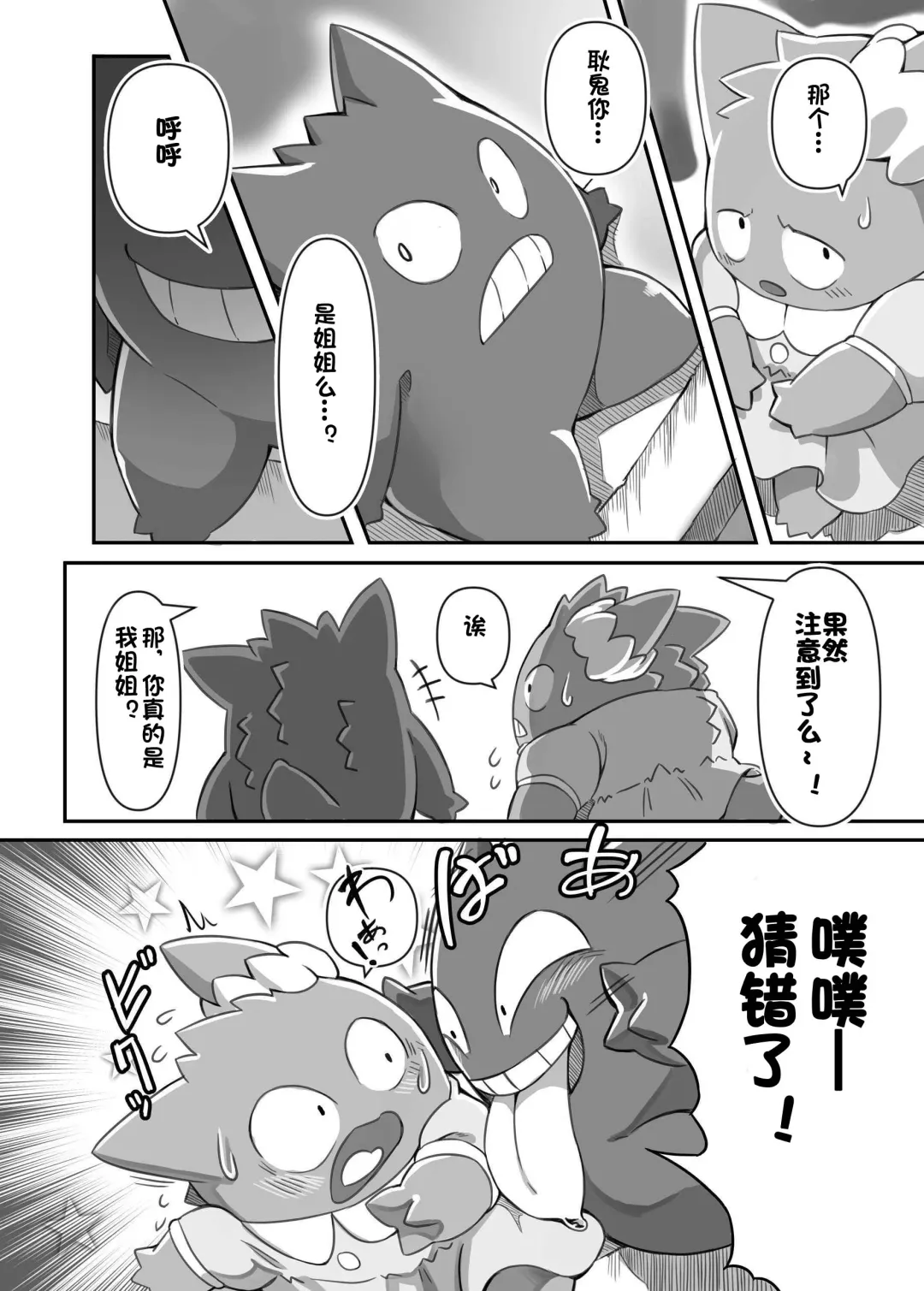 [Tamanosuke] Mayonaka Asobi Fhentai - Page 6