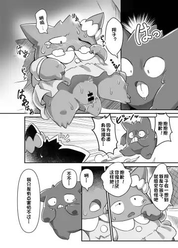 [Tamanosuke] Mayonaka Asobi Fhentai - Page 12