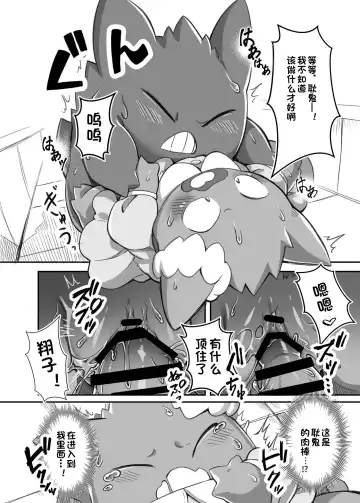 [Tamanosuke] Mayonaka Asobi Fhentai - Page 14