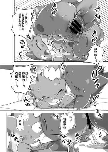 [Tamanosuke] Mayonaka Asobi Fhentai - Page 16