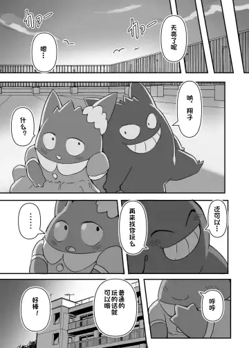 [Tamanosuke] Mayonaka Asobi Fhentai - Page 19