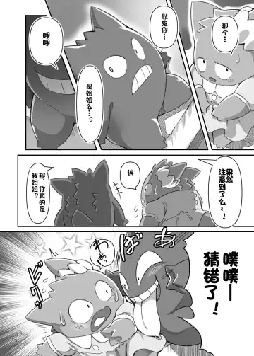 [Tamanosuke] Mayonaka Asobi Fhentai - Page 6