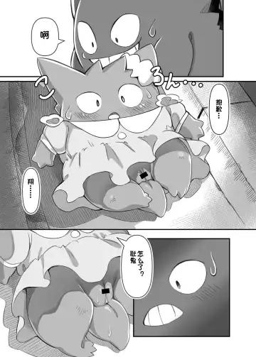 [Tamanosuke] Mayonaka Asobi Fhentai - Page 9