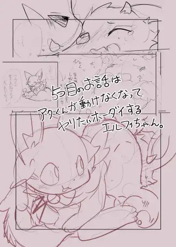 [Azuma Minatu] 东美夏短篇集 | エルフィちゃん＋おまけ漫画 Fhentai - Page 8