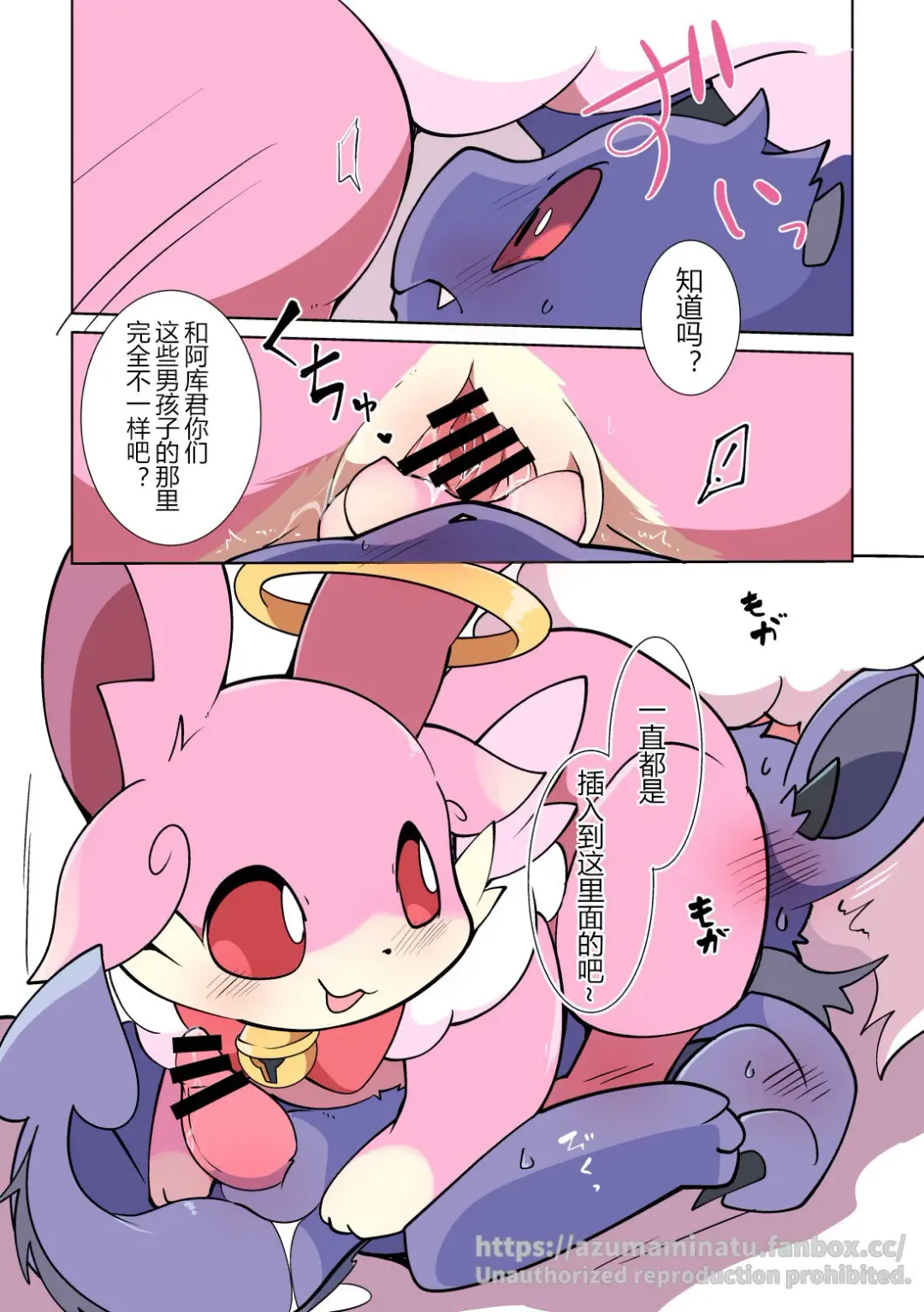 [Azuma Minatu] 东美夏短篇集 | 動けなくなったところを天使ちゃんに好き勝手される悪魔くん Fhentai - Page 12