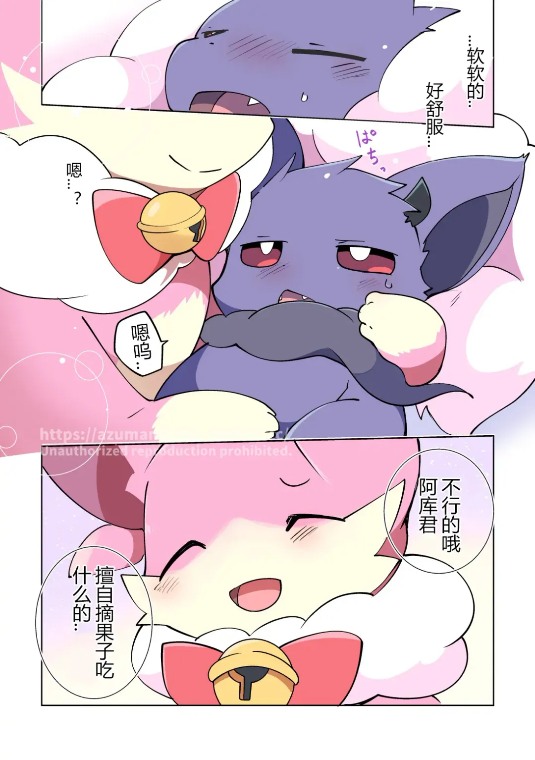 [Azuma Minatu] 东美夏短篇集 | 動けなくなったところを天使ちゃんに好き勝手される悪魔くん Fhentai - Page 5