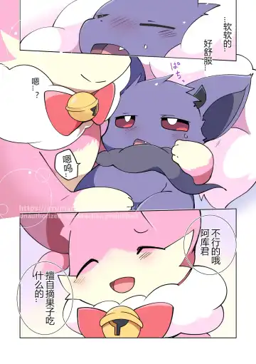 [Azuma Minatu] 东美夏短篇集 | 動けなくなったところを天使ちゃんに好き勝手される悪魔くん Fhentai - Page 5