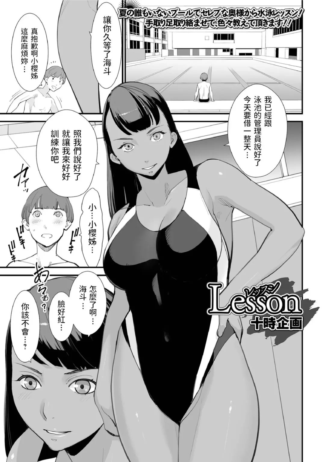 [Totoki Kikaku] Lesson Fhentai - Page 1