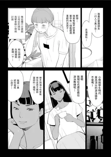 [Totoki Kikaku] Lesson Fhentai - Page 3