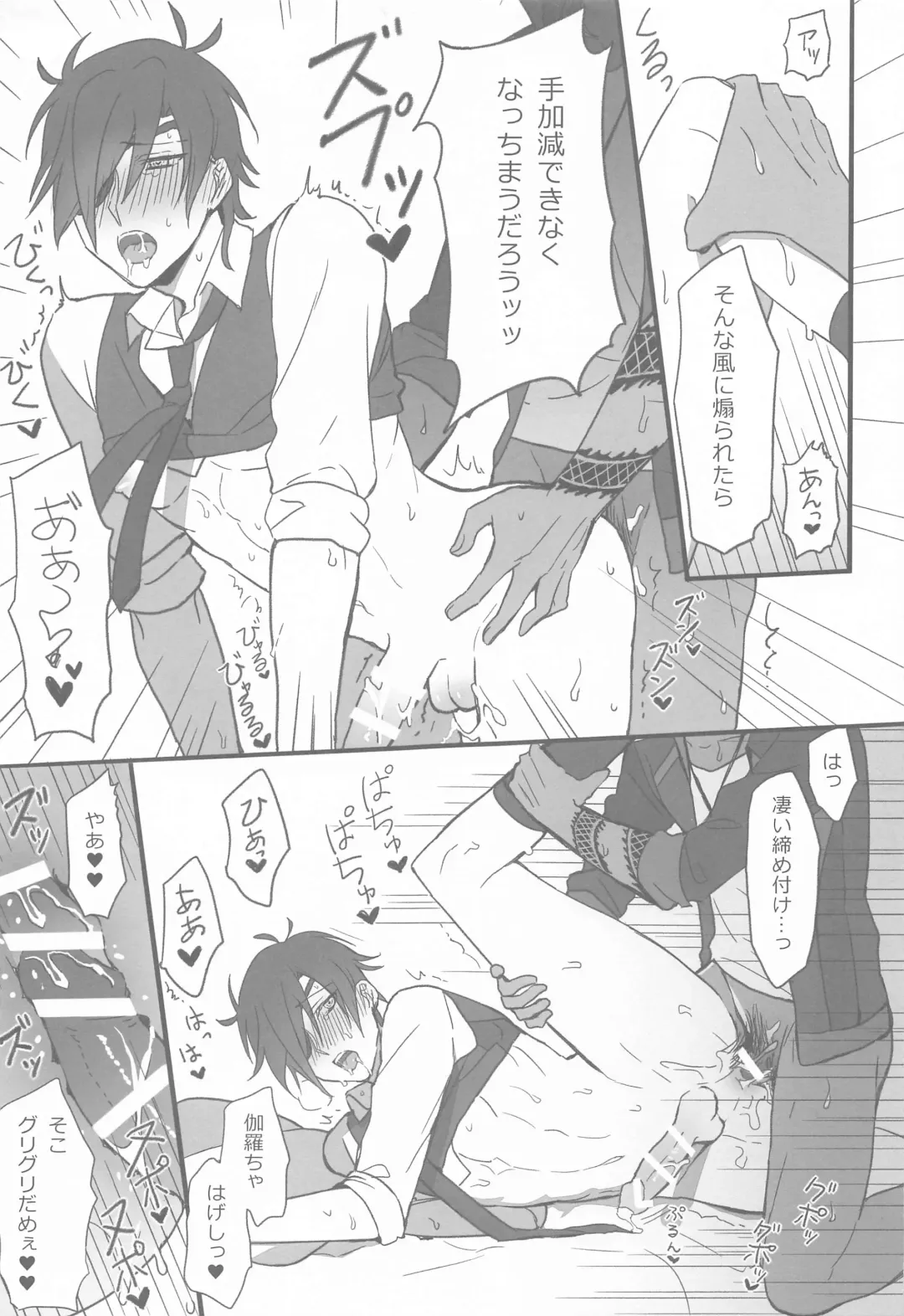 [Ruco] Mitsutada to Kawaii Koto o Suru Junai Bon. Fhentai - Page 12