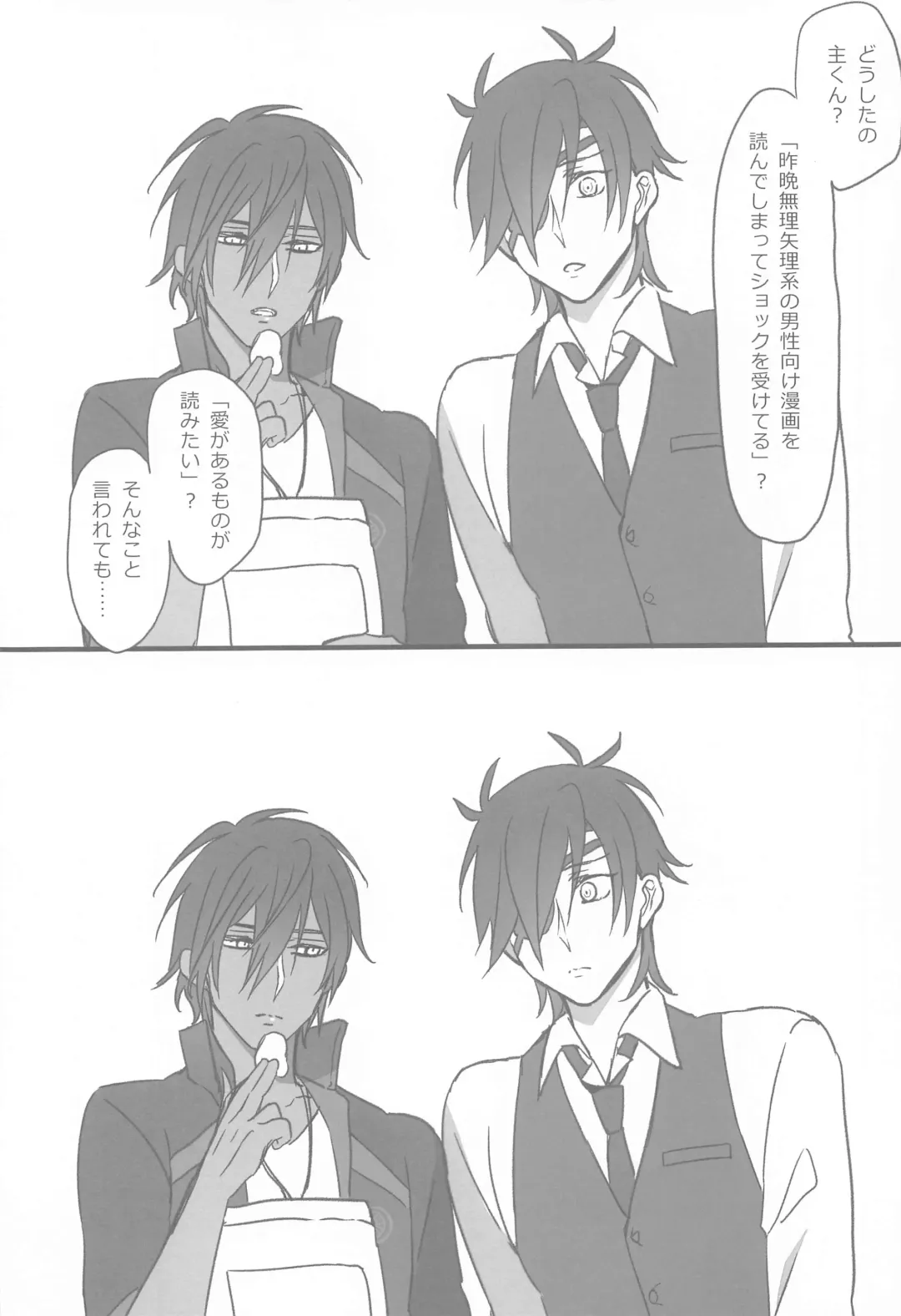 [Ruco] Mitsutada to Kawaii Koto o Suru Junai Bon. Fhentai - Page 3