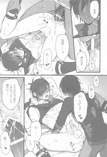 [Ruco] Mitsutada to Kawaii Koto o Suru Junai Bon. Fhentai - Page 10