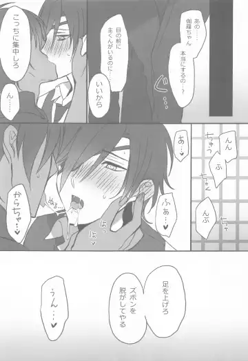 [Ruco] Mitsutada to Kawaii Koto o Suru Junai Bon. Fhentai - Page 4