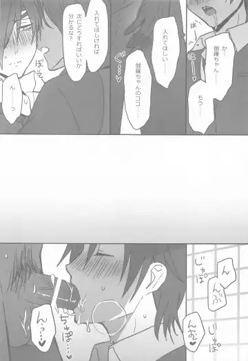 [Ruco] Mitsutada to Kawaii Koto o Suru Junai Bon. Fhentai - Page 6