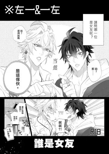 Read [Inuyashiki] Dochi Kano | 谁是女友 - Fhentai