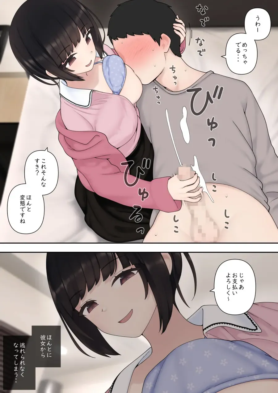 [Calipur] Shitataka Kouhai-chan ni Shiboraremakutte Kekkon Suru Made no Ohanashi Fhentai - Page 22