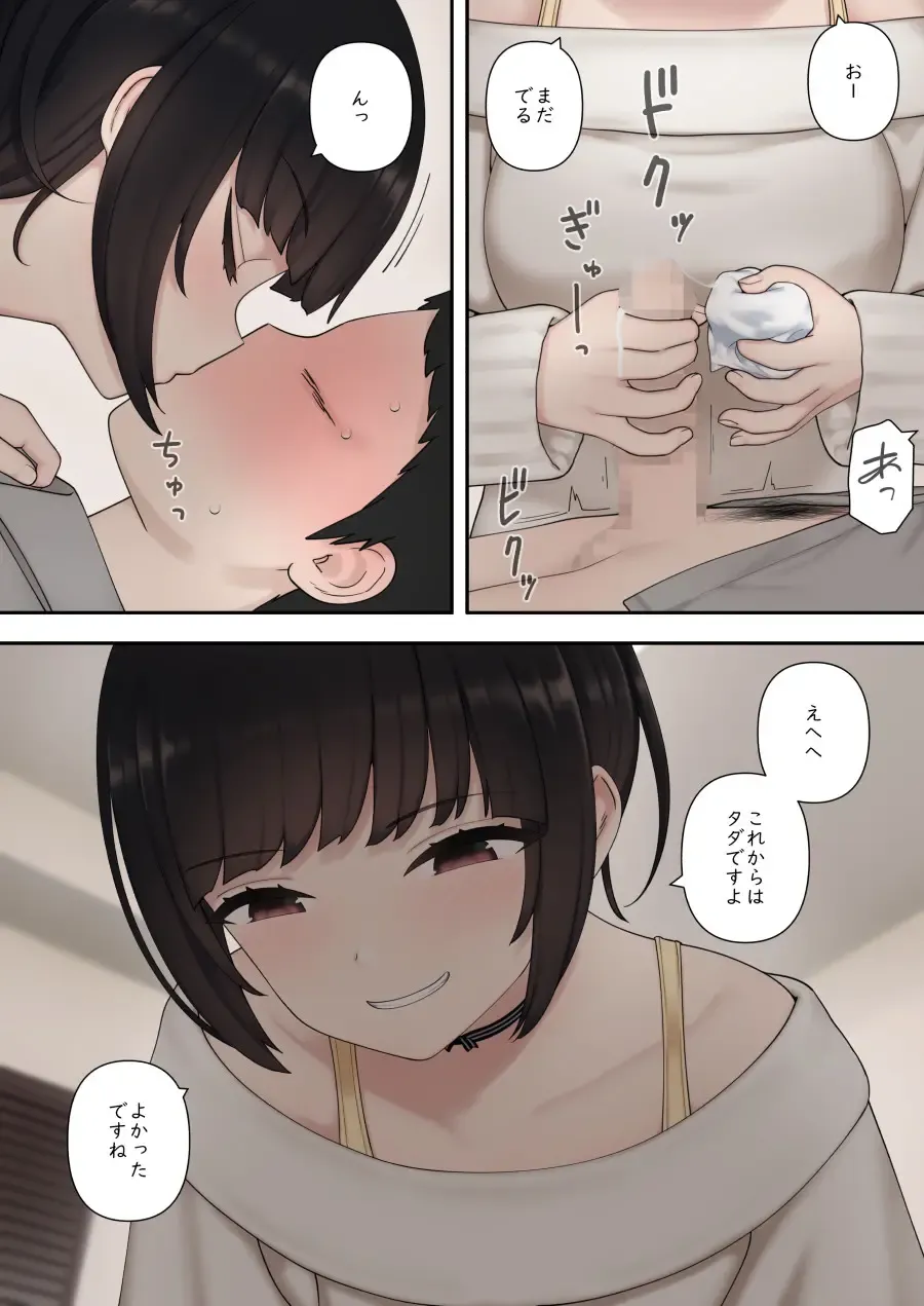 [Calipur] Shitataka Kouhai-chan ni Shiboraremakutte Kekkon Suru Made no Ohanashi Fhentai - Page 31